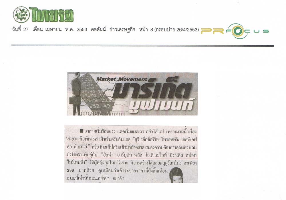 News PRfocus